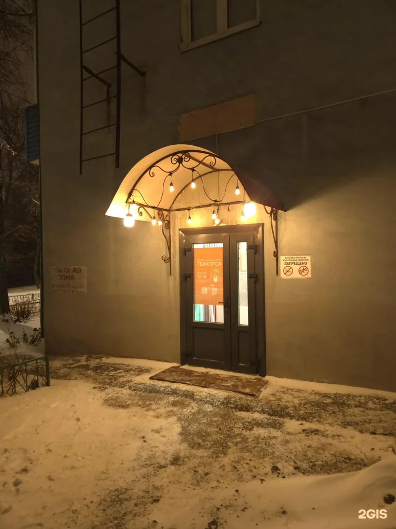 Веломастерская ТехноФокс