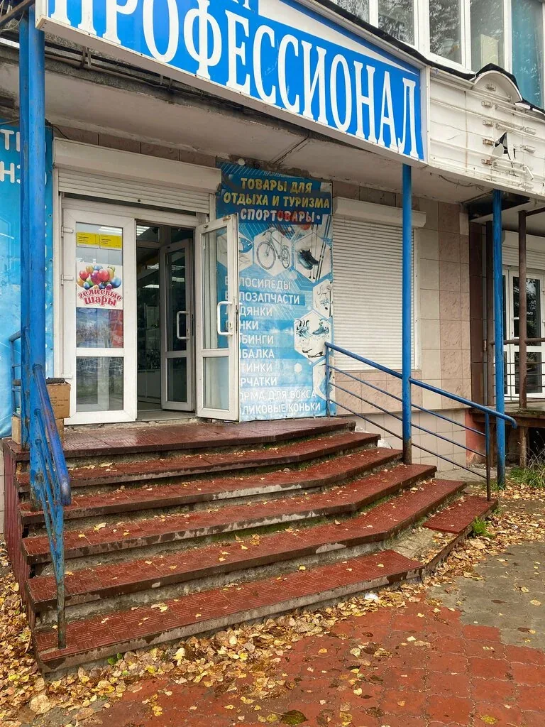 Веломастерская Профессионал