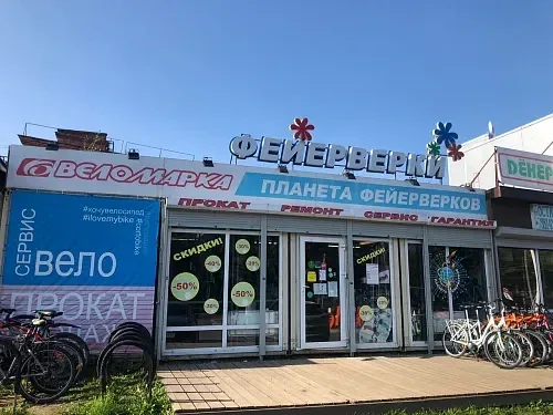 Веломастерская Веломарка