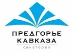 Логотип Прокат в санатории «Предгорье Кавказа»
