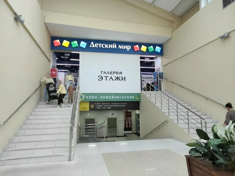 Фото Детский мир
