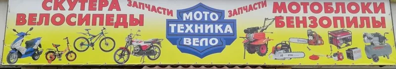 Фото Мотозапчасти на Штеменко