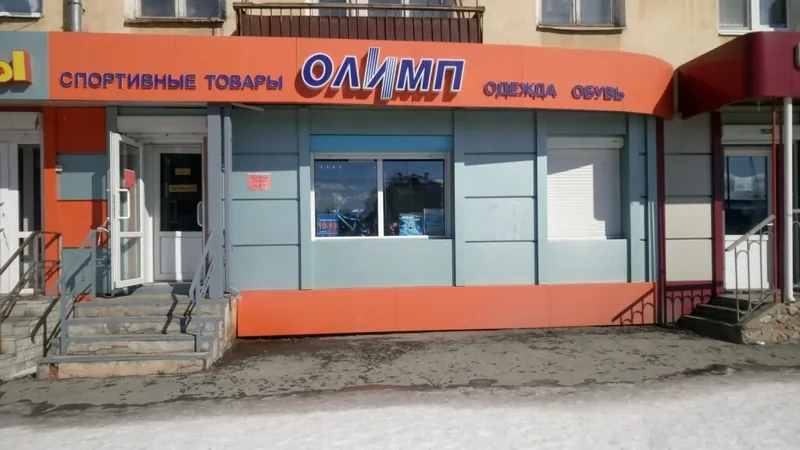 Фото Олимп
