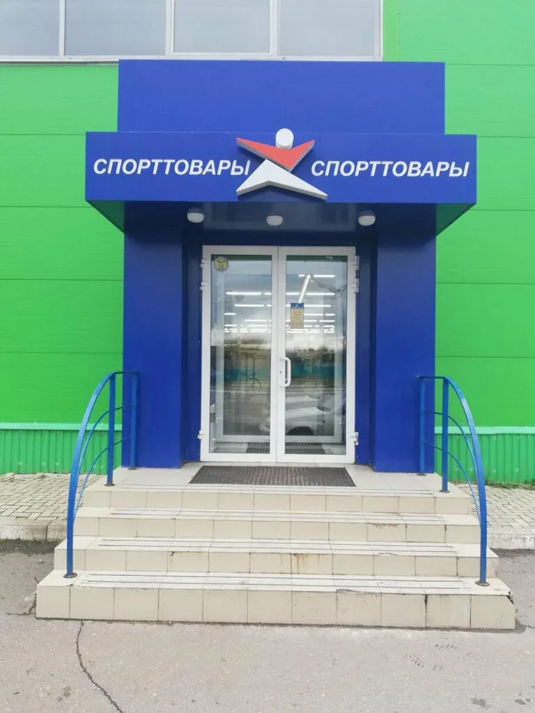Веломастерская Спортмастер