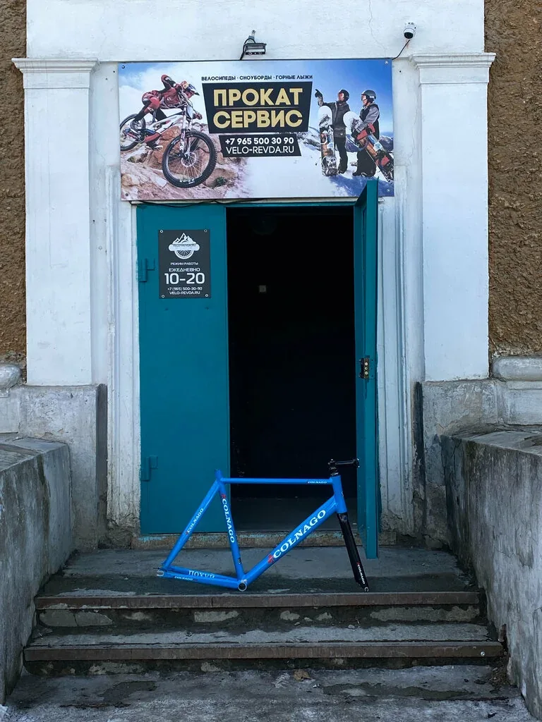 Веломастерская Вело-Ревда