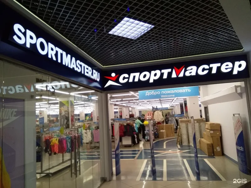Веломастерская Спортмастер