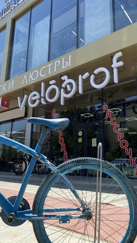Велосипед у магазина VeloProf