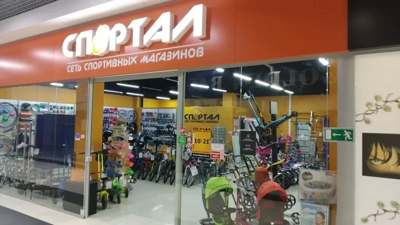 Фото Спортал