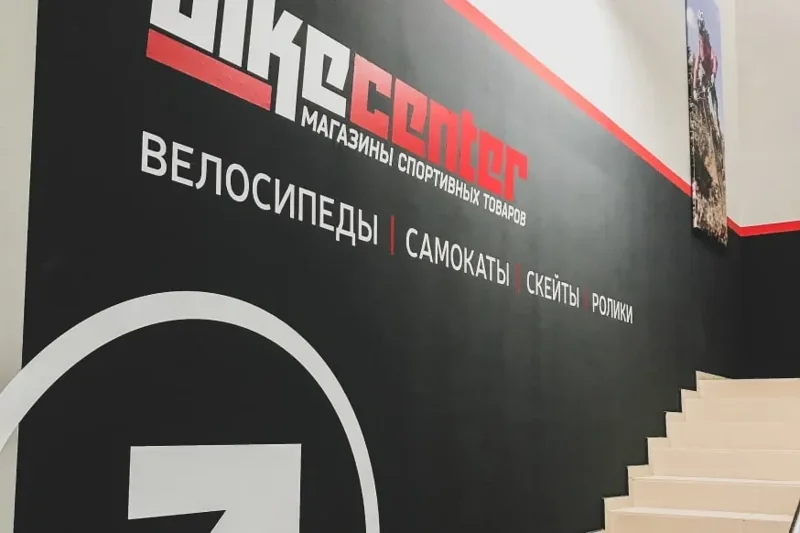 Фотография из публичной галереи Байк Центр