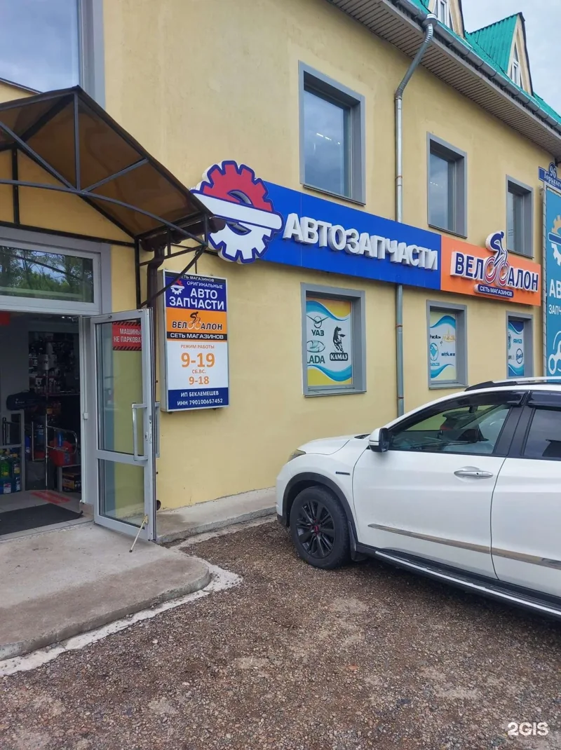 Веломастерская Велосалон