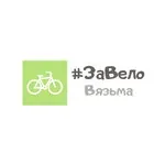 Веломастерская ЗаВело