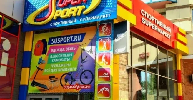 Веломастерская СуперСпорт