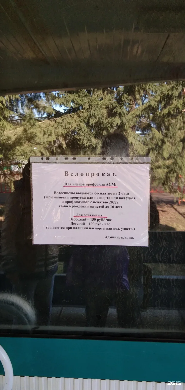 Фото Пункт проката