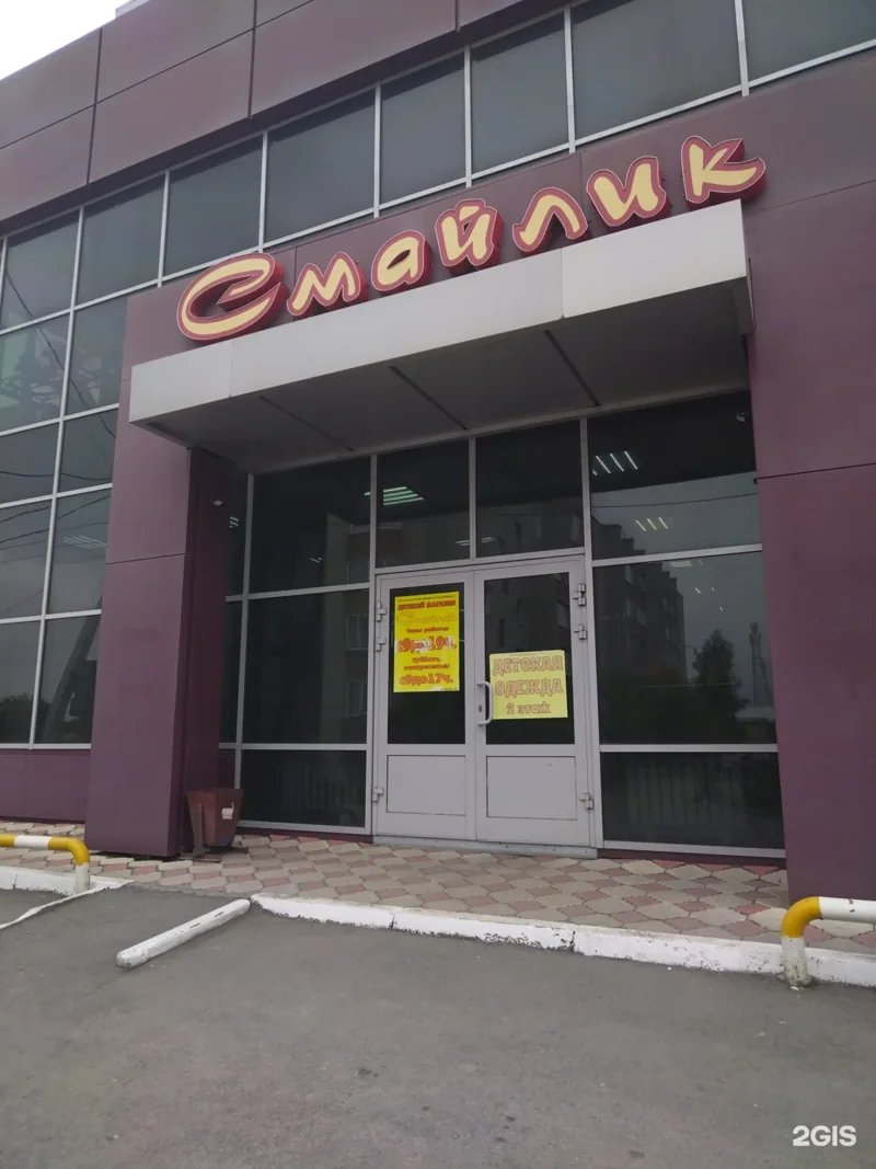 Фото Смайлик