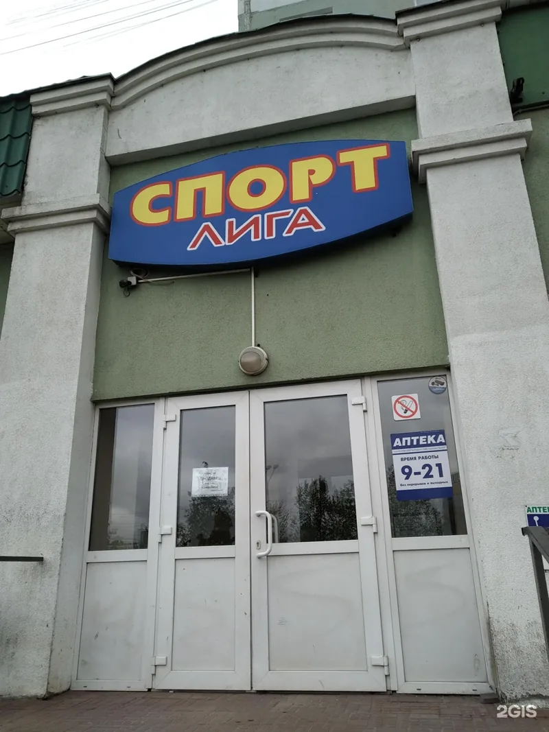 Фото из индивидуального профиля: СпортЛига