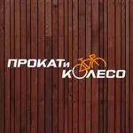 Логотип ПрокатиКолесо