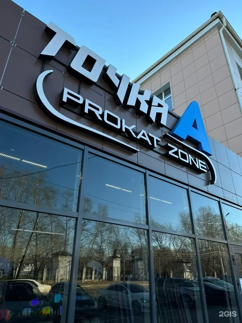 Фото из индивидуальной карточки: Точка А