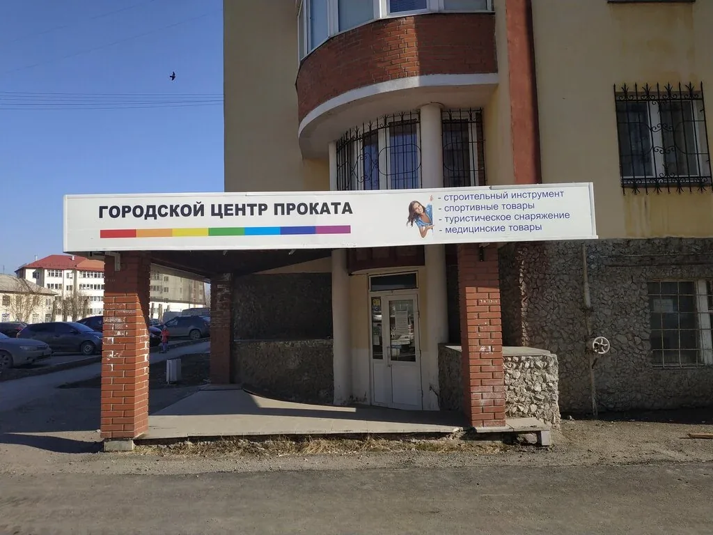 Веломастерская Городской центр проката