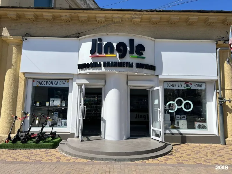 Фото Jingle