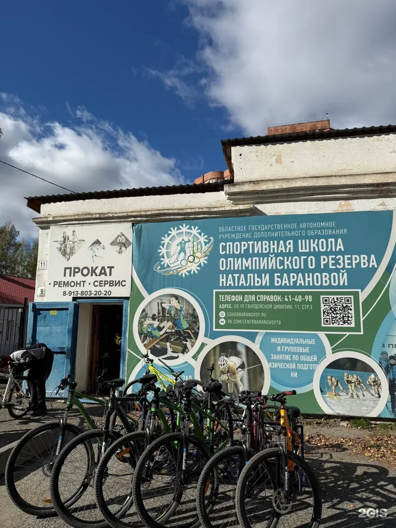 Веломастерская Массив спорт
