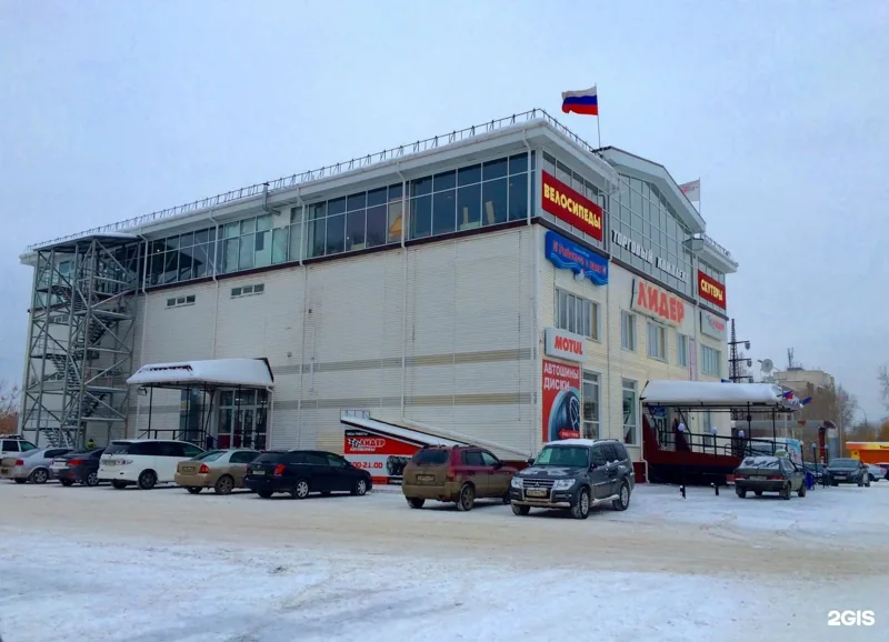 Фото Лидер