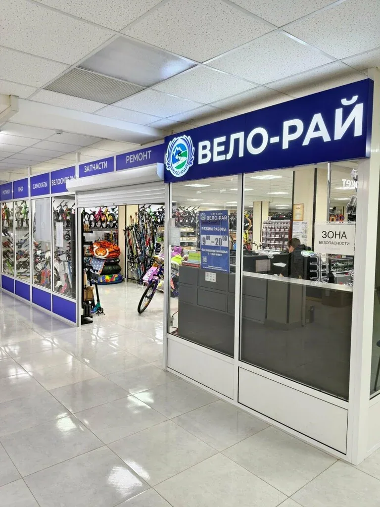 Фотография из публичной галереи Велорай