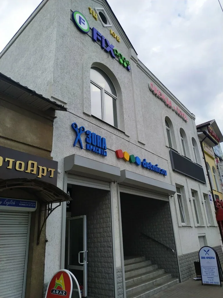 Фото Детский мир