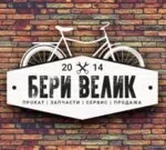 Логотип Бери велик