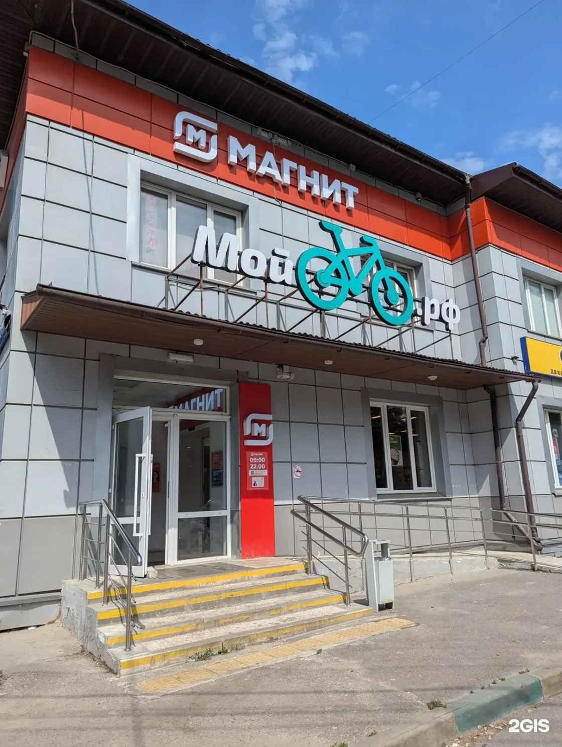 Веломастерская Мой велосипед.рф