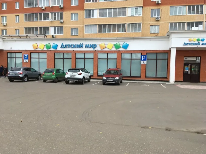 Фото Детский мир