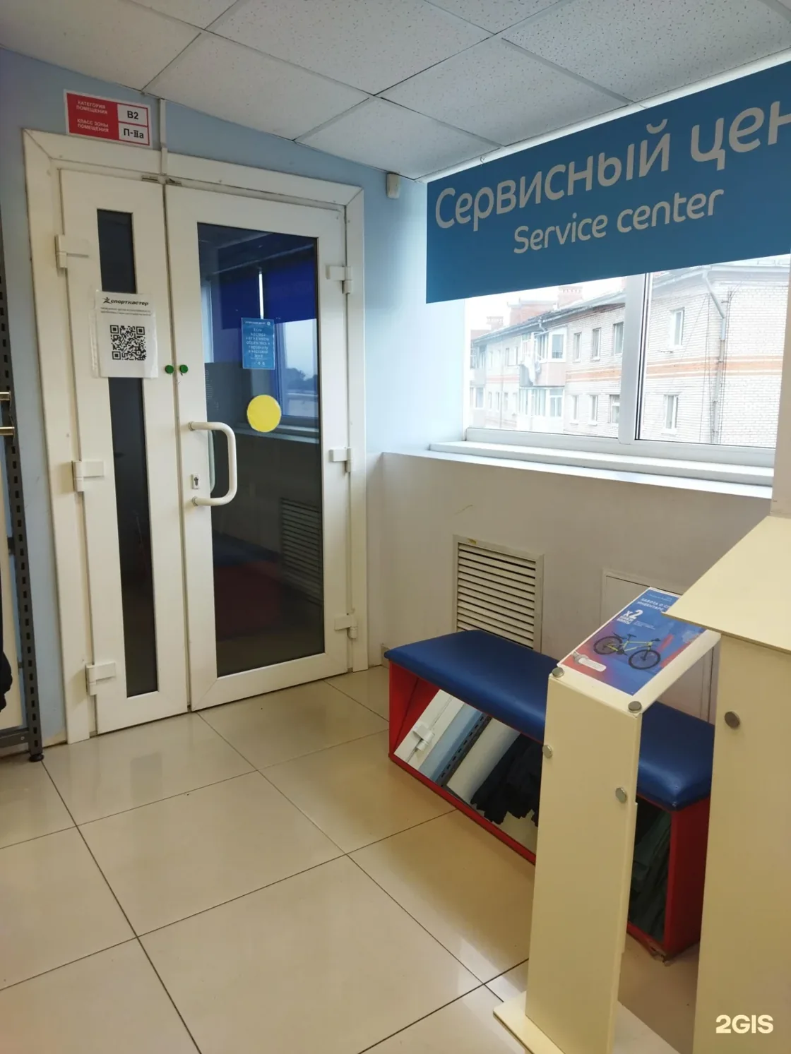 Веломастерская Спортмастер
