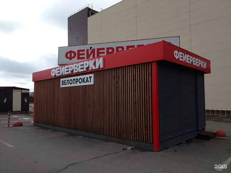 Фото Велопрокат у Континента