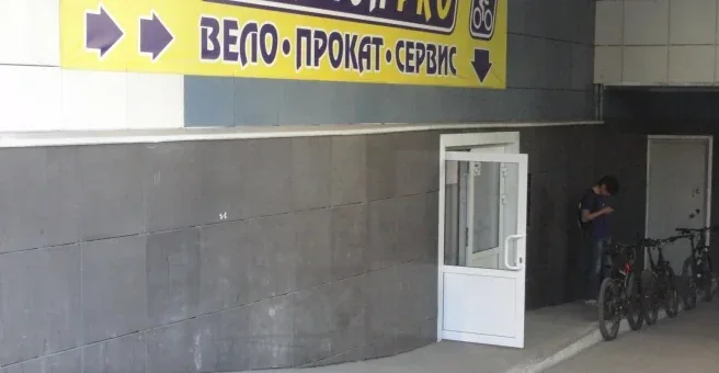 Веломастерская Чемпион