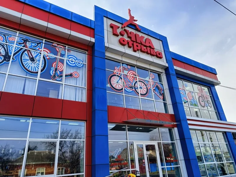 Веломастерская Точка Отрыва