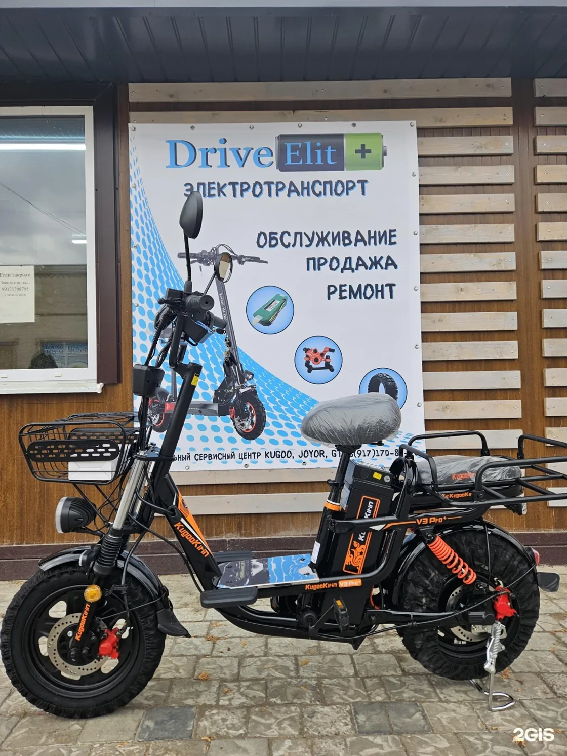 Веломастерская Drive elit электротранспорт