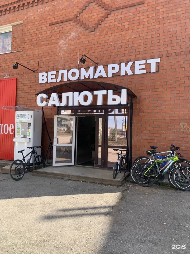 Фото из индивидуальной карточки: Веломарка / Forward