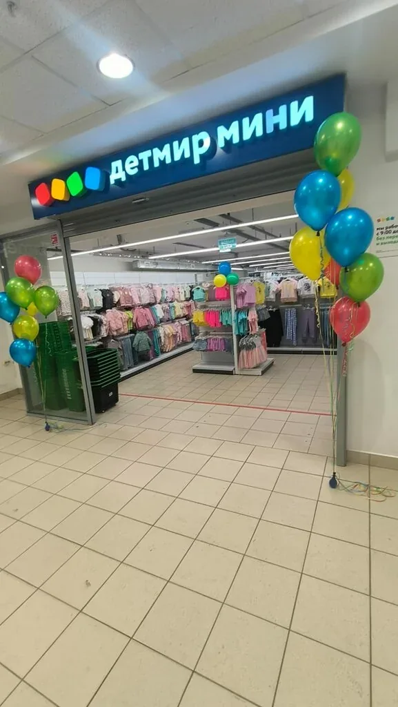 Фото Детский мир