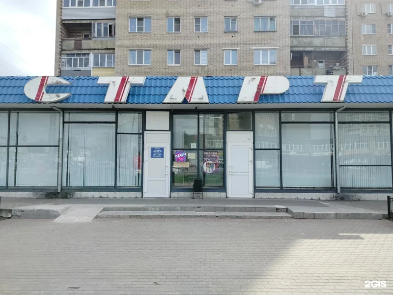 Фото Старт