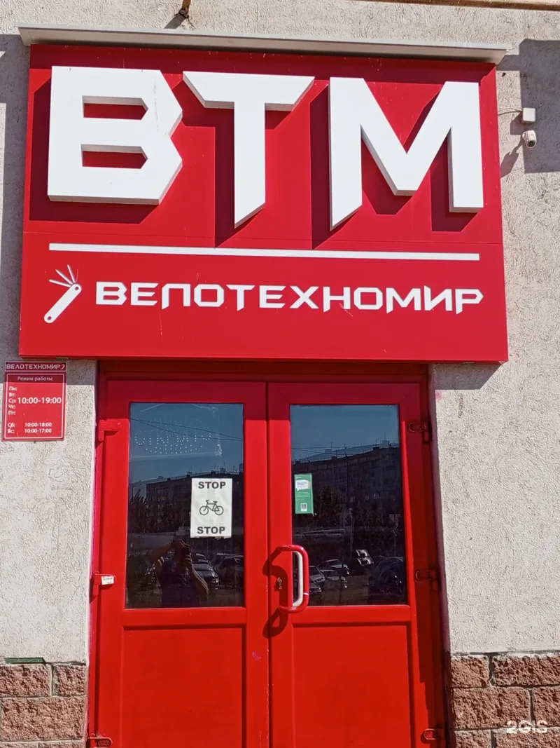 Вход в «ВТМ» на Артёма, 70