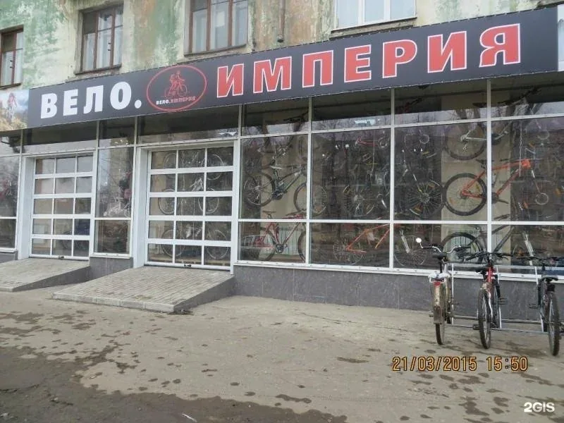 Веломастерская Велоимперия