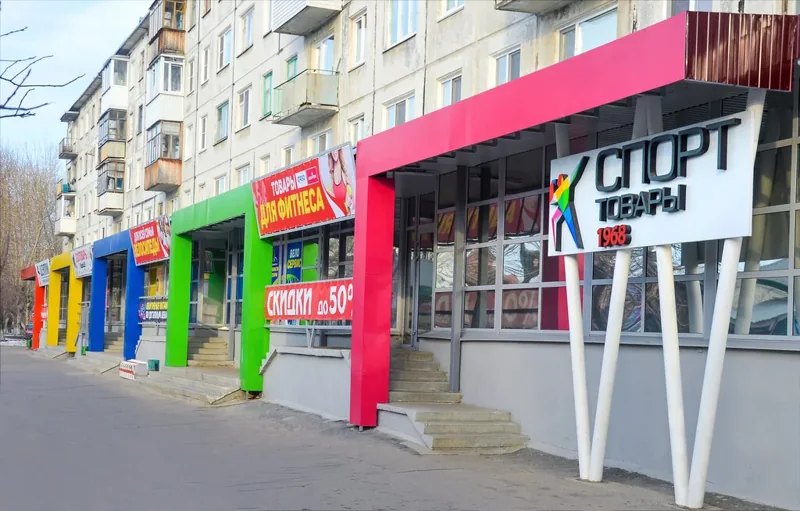 Веломастерская Спорттовары