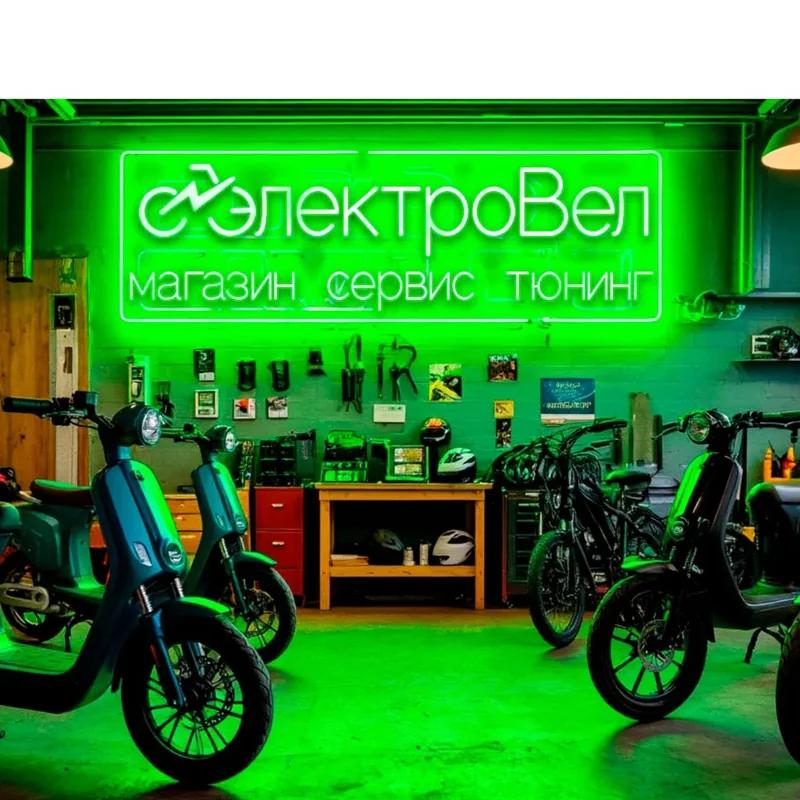 Веломастерская Электровел