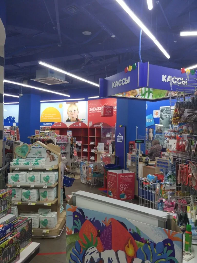 Фото Детский мир