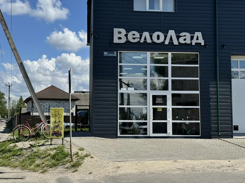 Веломастерская ВелоЛад