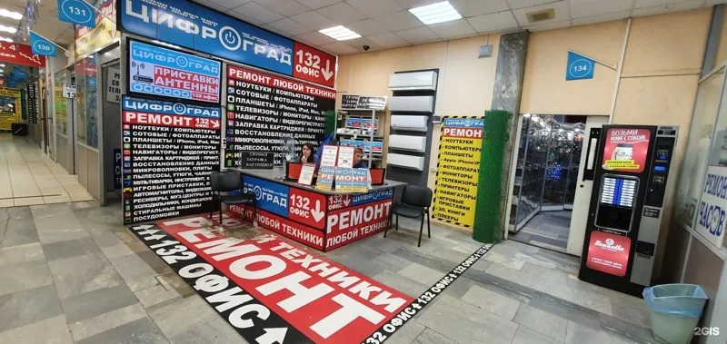 Веломастерская А ЦИФРАГРАД СЕРВИС