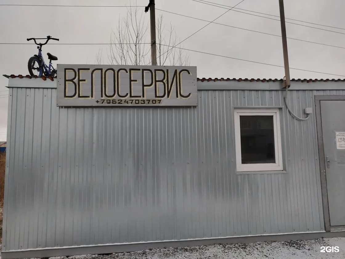 Веломастерская Велосервис