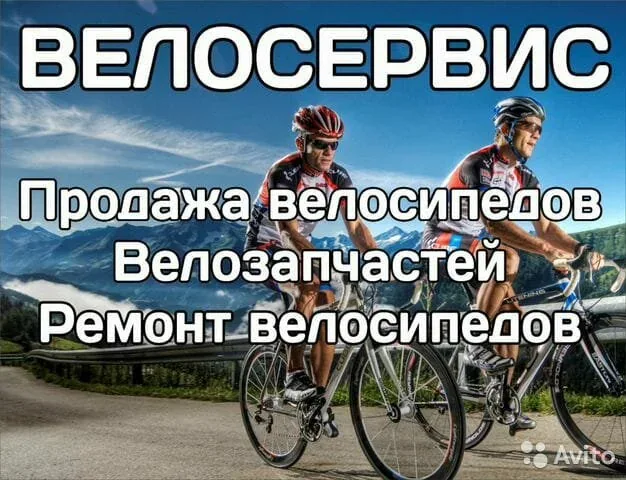 Информационный баннер Велосервиса на центральном рынке