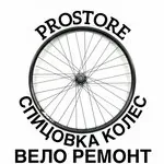 Логотип Prostore