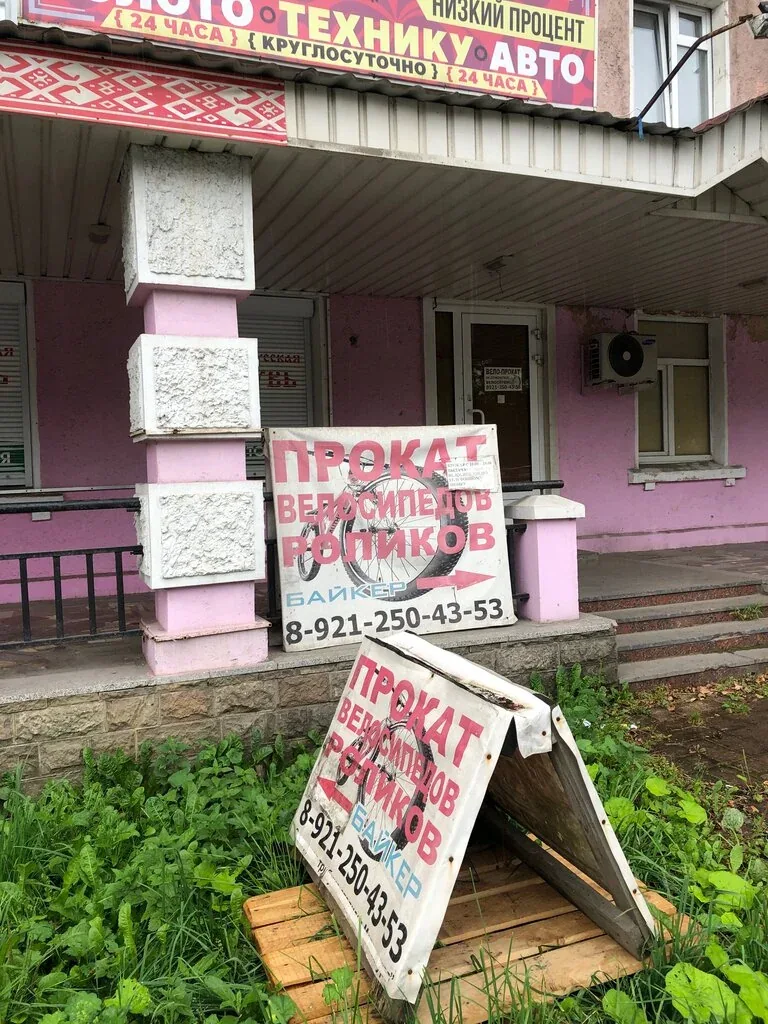 Вход в прокат «Байкер» на проспекте Победы, 42