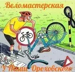 Логотип Веломастерская у Паши Ореховского